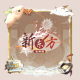 头像框-圣雪之夜.png