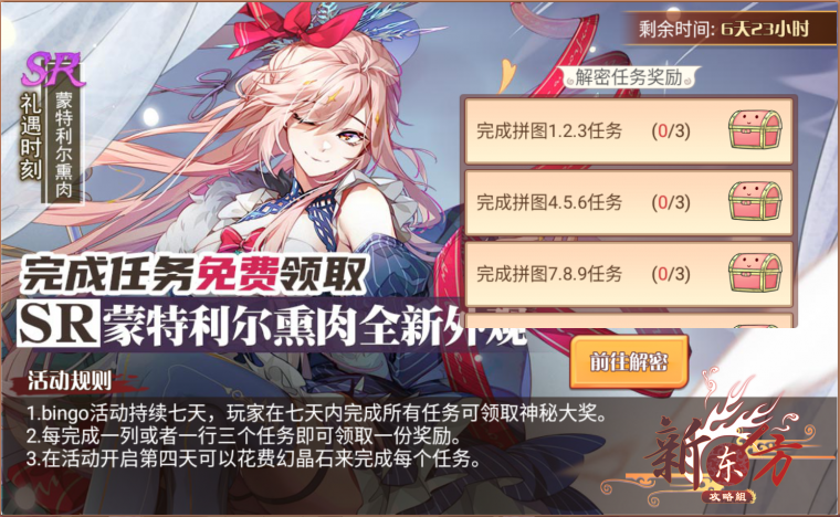雪华楚歌活动页面.png