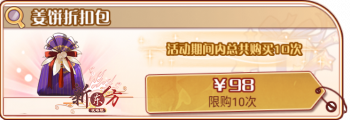 传图涡旋-姜饼折扣包.png