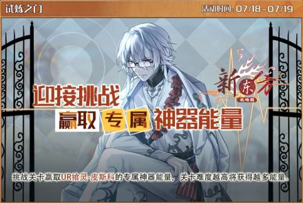 试炼之门-皮斯科（复刻）.jpg