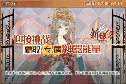 试炼之门-女儿红（复刻2）.jpg