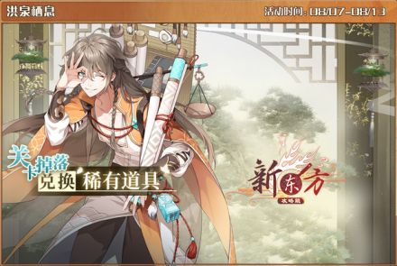 洪泉栖息.jpg