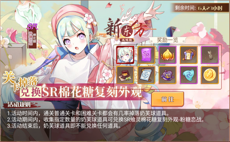 蓬松软甜活动页面.png