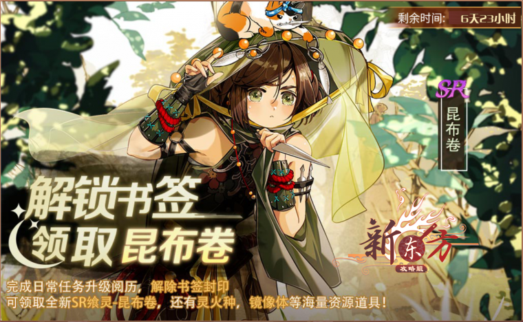 收获日记-昆布卷活动页面.png