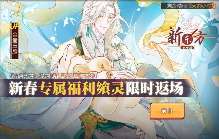 蛇年专属超得活动页面.png