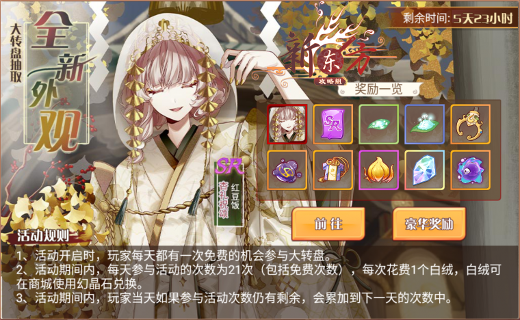 纯白花园活动页面.png