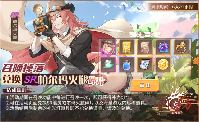 雪野湖餐活动页面.png