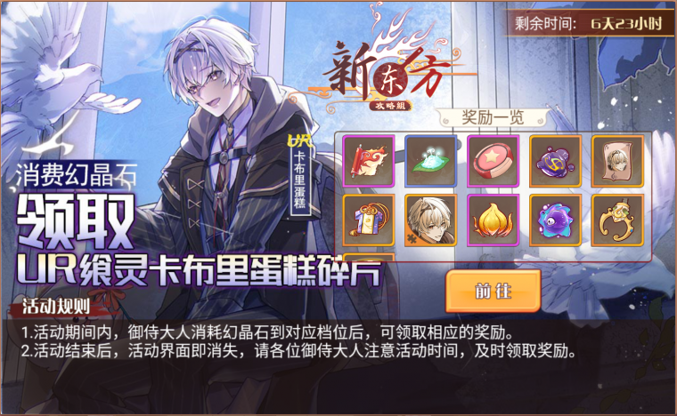 长约梧桐活动页面.png