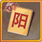 幸运字符阳x1.png