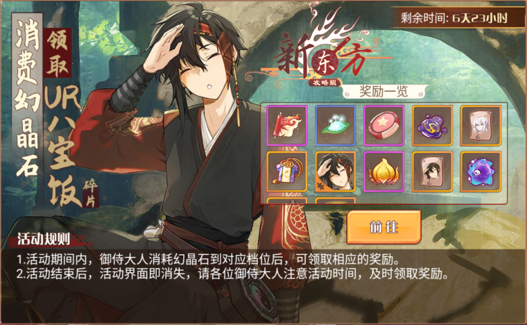 残页威海活动页面.png