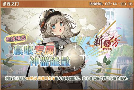 试炼之门-焦糖玛奇朵（复刻）.jpg