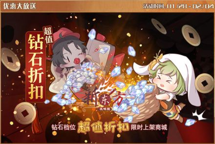 优惠大放送（复刻34）.jpg