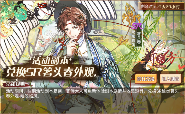 璞取悦融活动页面.png