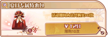 夏日专属超得-夏日专属特惠包.png