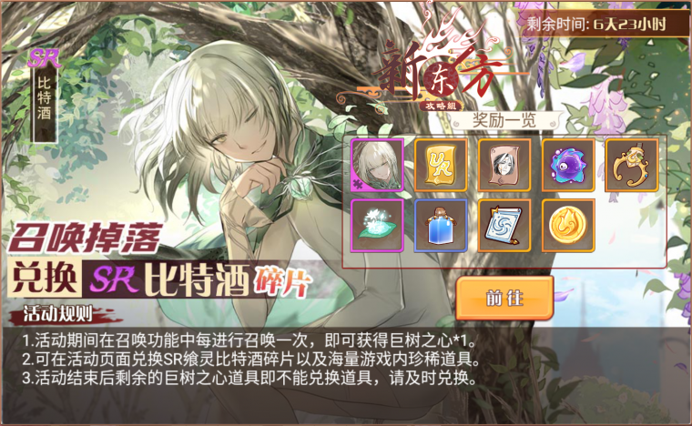 琼枝玉树活动页面.png