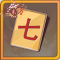 幸运字符七x1.png