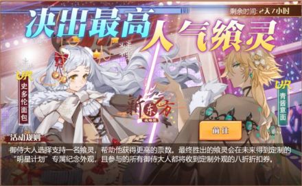 飨灵明星计划XIV.jpg