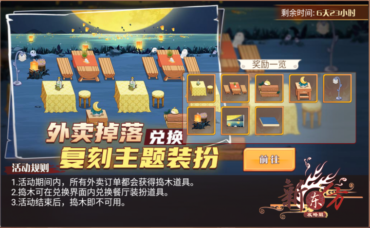 设定基础活动页面.png