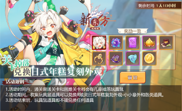童车邀请活动页面.png