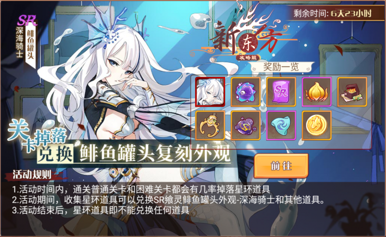 深邃无垠活动页面.png