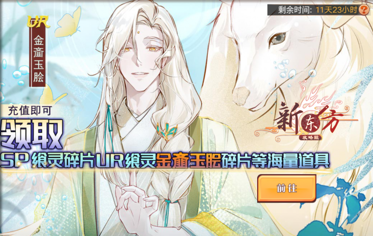 雪花飞鸟活动页面.png