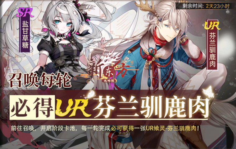 雪柔鸿途活动页面.png