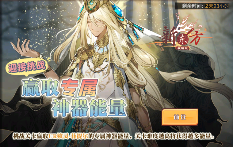 试炼之门-菲提尔(复刻)活动页面.png