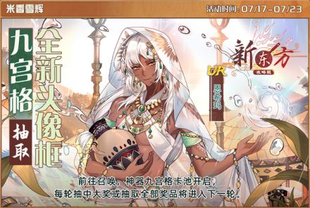 米香雪辉.jpg