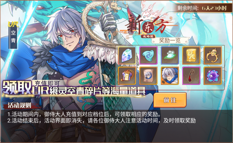 天高云清活动页面.png