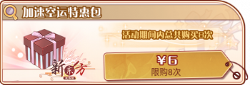 小叶檀香-加速空运特惠包.png