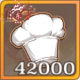 厨力x42000.png