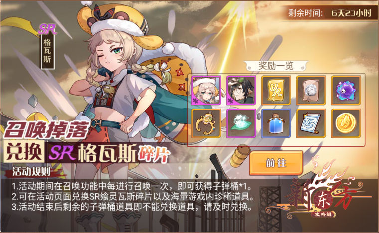 新意安源活动页面.png