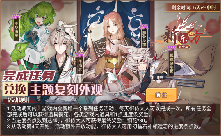 潮海盈空活动页面.png