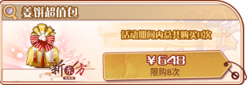 福绕蛇年-姜饼超值包.png