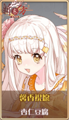 皮肤池兑换-馨香祝愿.png