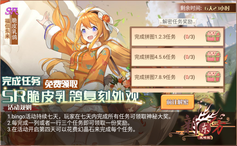 鸿恩物目活动页面.png