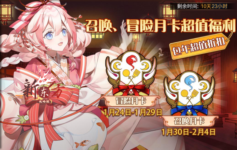 年购折价(复刻6)活动页面.png