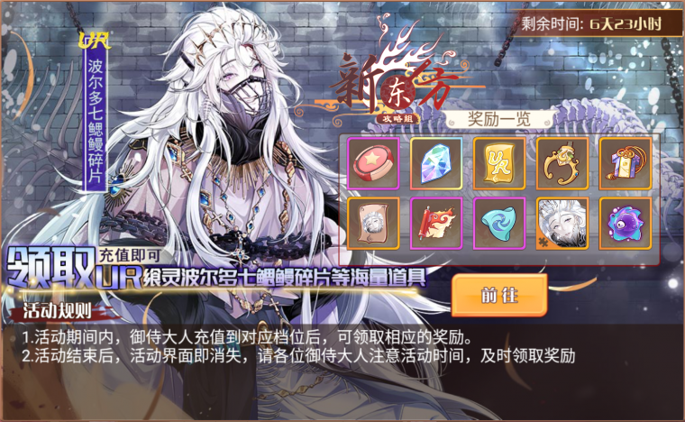 破影心劲活动页面.png