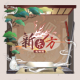 头像框-云松栖.png