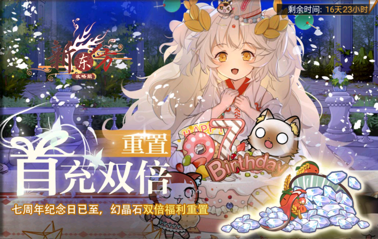 咏夜星光活动页面.png