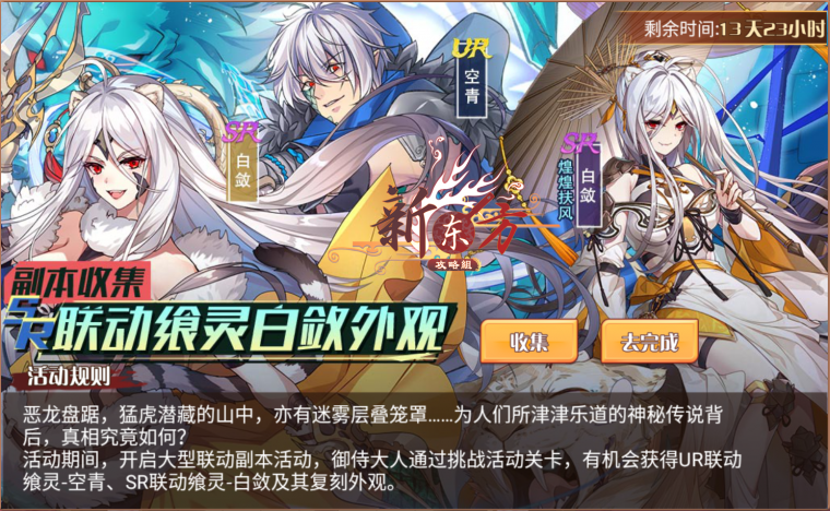龙虎传复刻活动页面.png