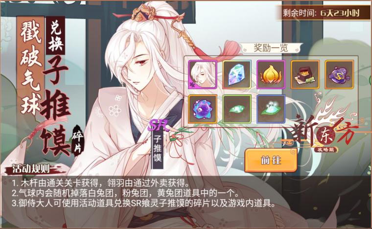 采薇湘云活动页面.png