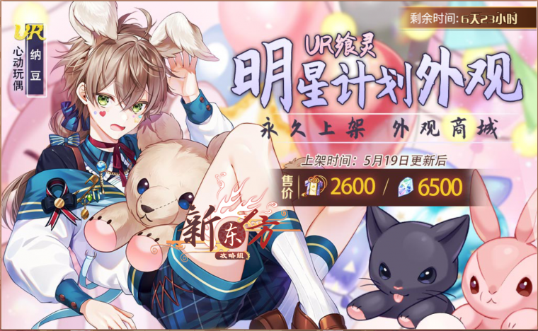 【春日玩偶】 - 食之契约wiki_bwiki_哔哩哔哩