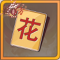 幸运字符花x1.png