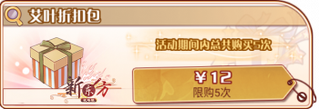 艾叶菖蒲-艾叶折扣包.png