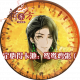 新春随机卡池-新春限定必得卡池11.png