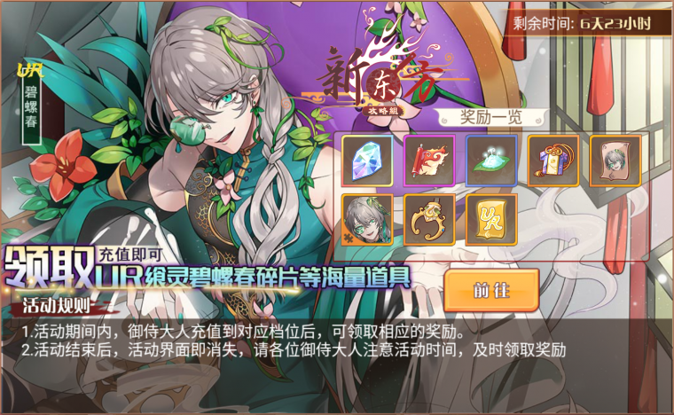 茶叶绵长活动页面.png