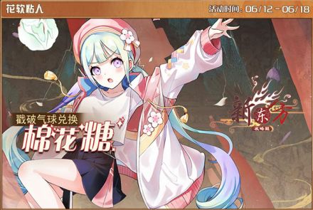 花软粘人.jpg