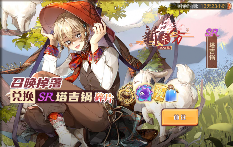 夏日枪火活动页面.png
