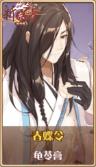 皮肤池兑换-春蝶令.png